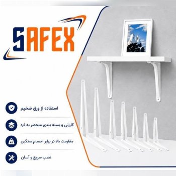  گونیا طبقه SAFEX