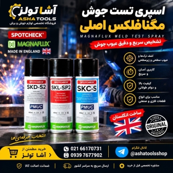  اسپری تست جوش مگنافلکس MAGNAFLUX 