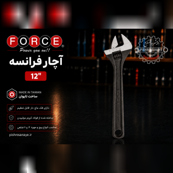 آچار فرانسه