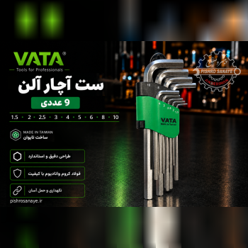 ست آچار آلن