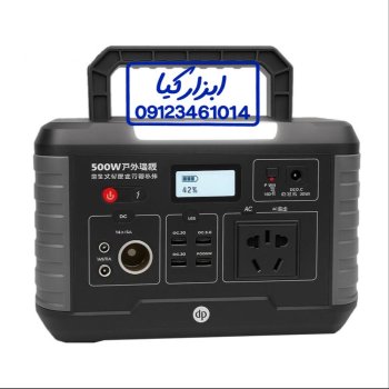  پاور استیشن بزرگ DP توان خروجی ۵۰۰ 