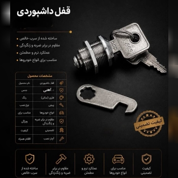 قفل داشبوردی اولکس کیفیت عالی با ضمانت شرکتی تعداد