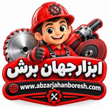 ابزار جهان برش 