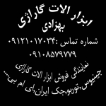 ابزار گاراژی بهزادی