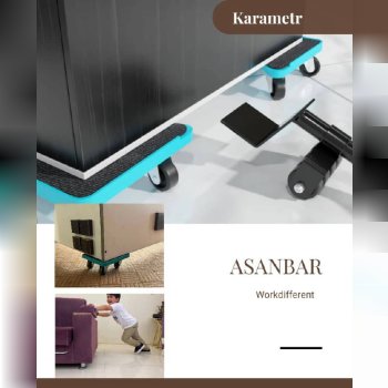 آسان بر 