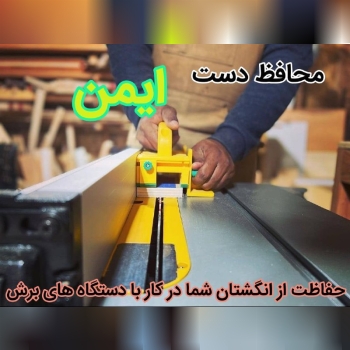 محافظ دست