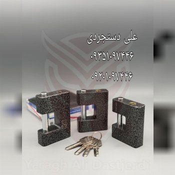 قفل کتابی ۸۰ ۹۰ ۱۰۰ چکشی ارگ ARG ارسال بار به تمام