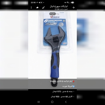 آچار فرانسه پونی فانتزی پکیجی