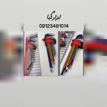  آلن کارتی بلند رنگی 