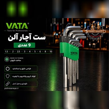  ست آچار آلن