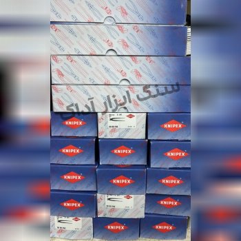 گاز انبر‌های کنیپکس، KNIPEX اصلی در حال پخش! 
