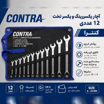  پخش ابزار رابیا 