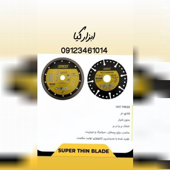  پرسلان بر همه کاره هیزان 