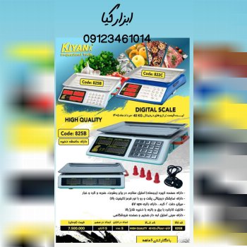  ترازو دیجیتال ۴۰ کیلو کیان‌ 