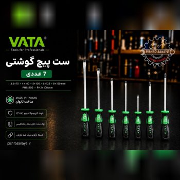  ست پیچ گوشتی
