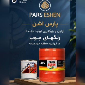 فروشگاه رنگ و ابزار و یراق علی مرادی و پسران