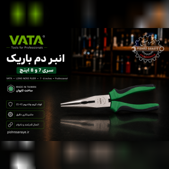 انبر دم بادیک