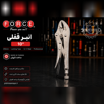 انبر قفلی