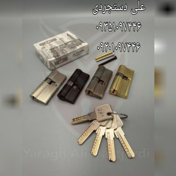 سیلندر ۷ کلید کامپیوتری ماری تمام برنج فرل FEREL ک