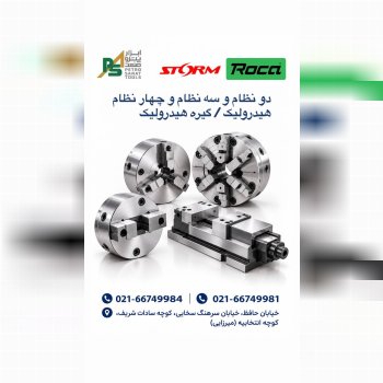 سه نظام و چهار نظام هیدرولیک