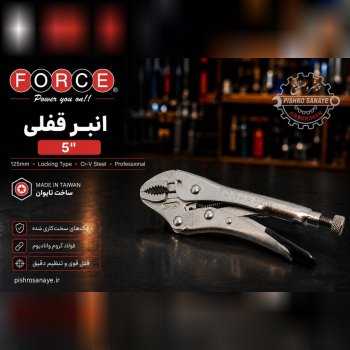 انبر قفلی