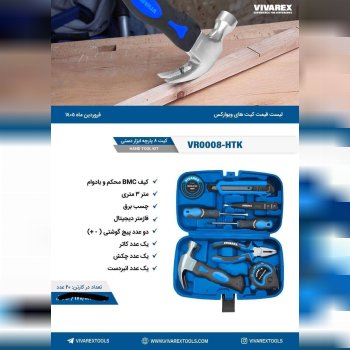کیت ابزار دستی ویوارکس 