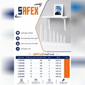 ⭐️ گونیا طاقچه سافکس⭐️