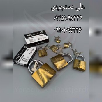 قفل آویز ۲۰ ۲۵ ۳۲ ۳۸ ۵۰ ۶۳ ۷۵ ارگ ARG ارسال بار به تمام نقاط کشور 09351097446 09201097446 0216645578