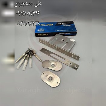 قفل چهارلول ملینو MELINO کارتن ۳۰ عدد ارسال بار به تمام نقاط کشور 09351097446 09201097446 0216645578