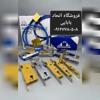 قفل های دلتا کاویان