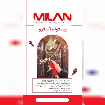 پیستوله باد