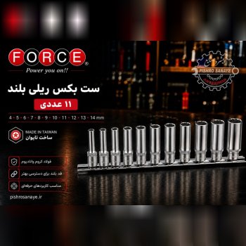  ست بکس ریلی بلند