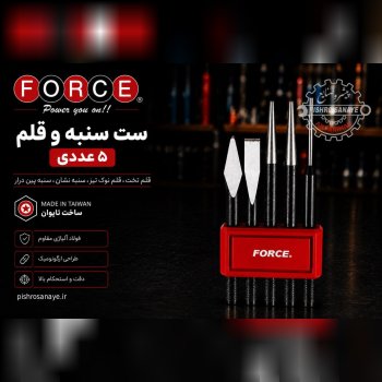  ست قلم و سنبه
