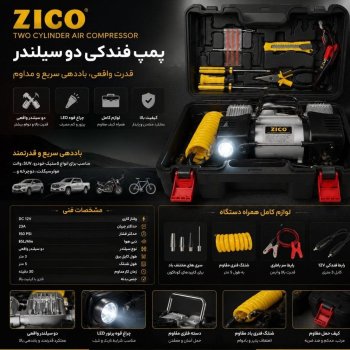 پمپ باد فندکی 
