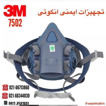 ماسک نیم صورت 7502 3M 