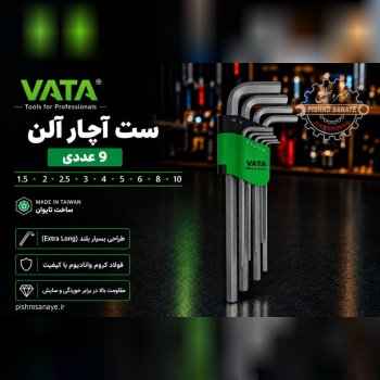 ست آچار آلن بسیار بلند