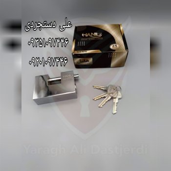 قفل کتابی ۱۰۰۰ کلید دوشیار پله ای هانیل HANIL کارتن ۱۲ عدد ارسال بار به تمام نقاط کشور 09351097446 0