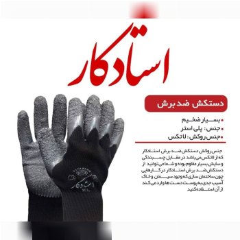 محصولات ایمنی رحیمی 