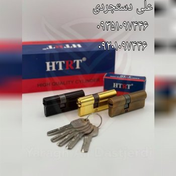 سیلندر ۷ کلید کامپیوتری اچ تی آر تی HTRT کارتن ۱۵۰ عدد ارسال بار به تمام نقاط کشور 09351097446 09201