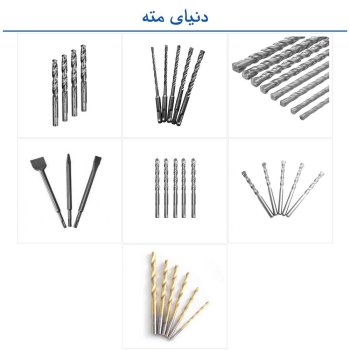 واردات و پخش انواع مته کبالت الماس گرانیت انواع گرد بر سر الماس قلم تخریب 