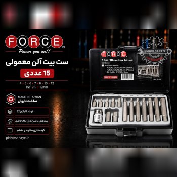 ست بیت آلن معمولی