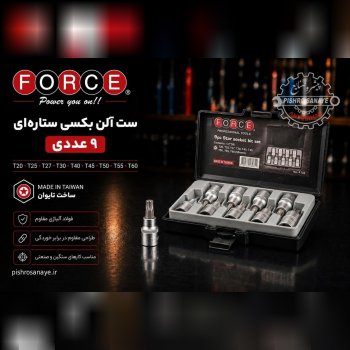  ست آلن بکسی ستاره‌ای