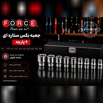  جعبه بکس ستاره‌ای (E)
