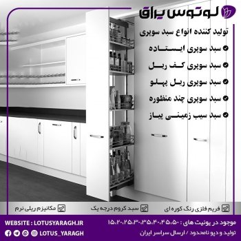  تولید مستقیم سبد سوپری کابینت — بدون واسطه از کارخانه