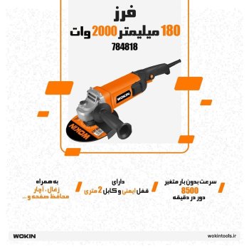 🟠 فرز 180 میلیمتر 🟠