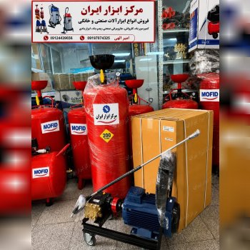 تجهیزات لوازم کارواش تکفاز و سه فاز....