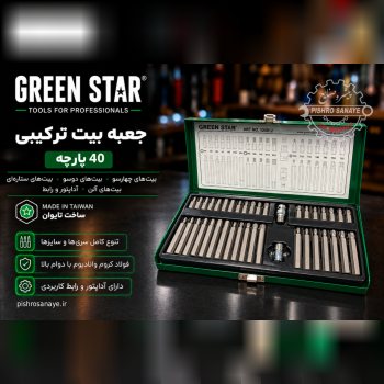 جعبه بیت ترکیبی