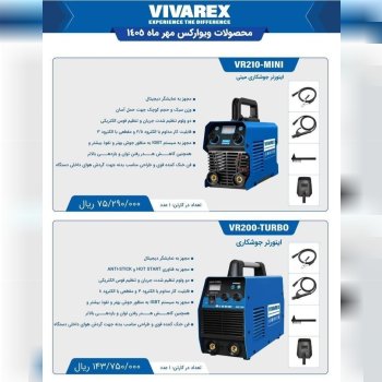 پخش ابزار رابیا 