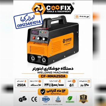  اینورتر کوفیکس 