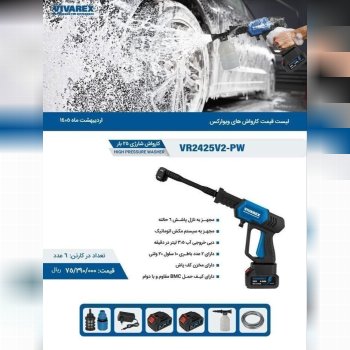  پخش ابزار رابیا 